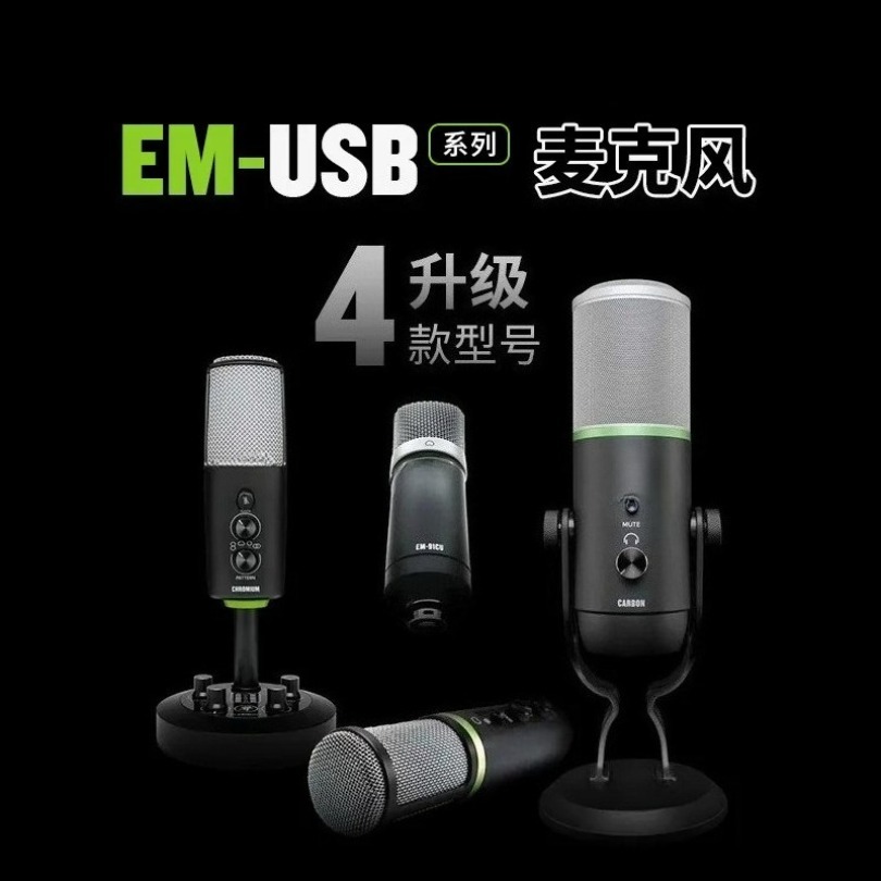 Usb Sound Card External - Microfono a condensatore USB Spot Quick